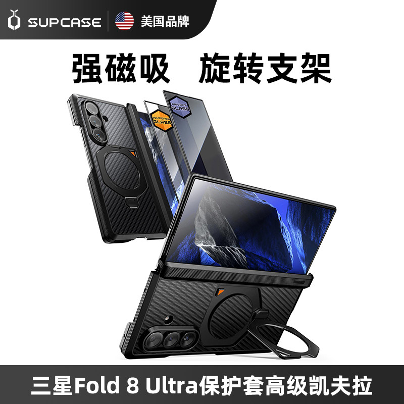 三星Fold8Ultra手机壳带磁吸支架图片