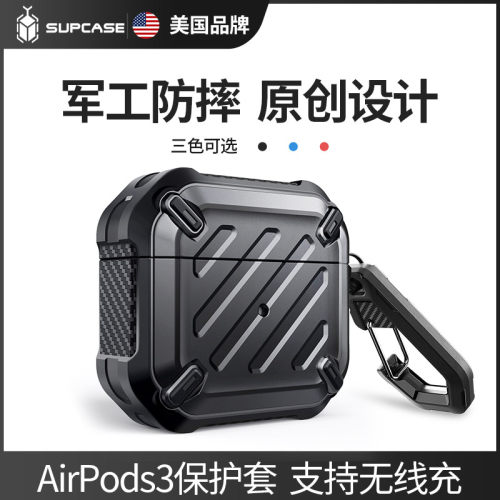 苹果AirPods3耳机保护套