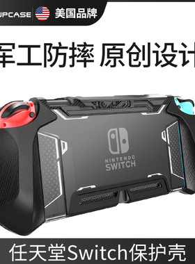 SUPCASE mumba适用任天堂switch oled游戏机保护壳塞尔达王国限定防摔硅胶一体式lite透明套NS掌机nintendos