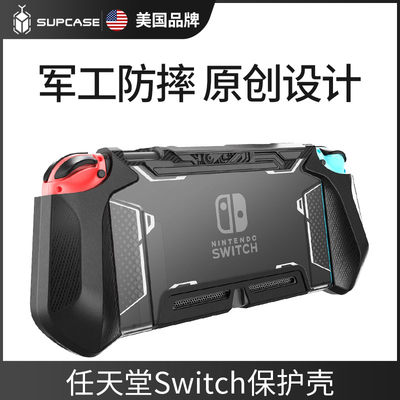 任天堂switch保护壳塞尔达传说