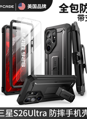 SUPCASE 适用三星S26Ultra手机壳带支架钢化膜galaxy硅胶全包防摔三防壳硬Samsung运动tpu保护套2026新款