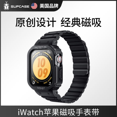 苹果iWatch手表带保护壳磁吸硅胶