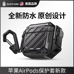 SUPCASE 适用苹果AirPods Pro3耳机保护套安全锁卡扣双层防水带挂钩全包AirPods 4代防摔壳ipods磁吸充电2025