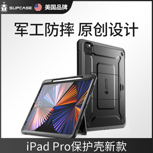 SUPCASE 适用ipadpro保护套12.9寸苹果mini6带支架10.2笔槽ipad10代平板壳11寸全包air5防弯全包防摔2022新款