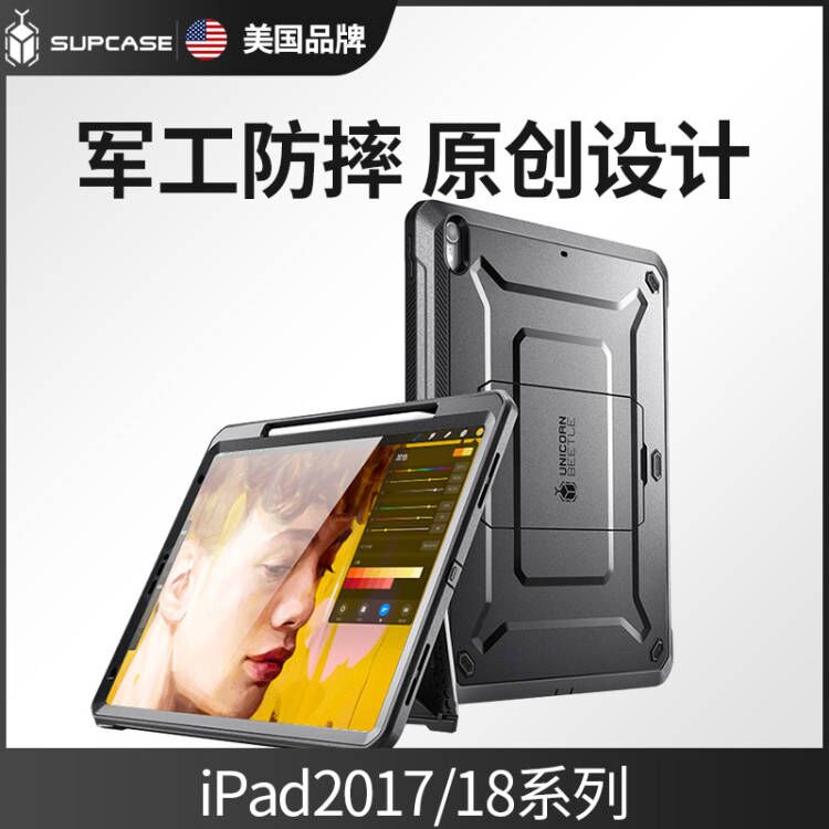 美国SUPCASE 适用ipad pro保护壳12.9带笔槽支架pro11寸苹果2018新款10.5平板套paid 9.7全包防摔防弯 3C数码配件 平板电脑保护套/壳 原图主图