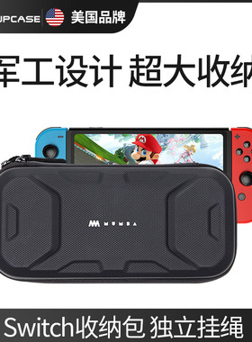 SUPCASE mumba适用任天堂switch收纳包防水加大全套nintendo游戏机保护壳oled硅胶ns配件lite磨砂便携箱防刮