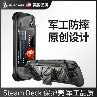 软防滑防汗主机保护套一体壳硬全包防摔抗震掌机散热硅胶套 Deck游戏机保护壳带支架oled版 SUPCASE 适用Steam