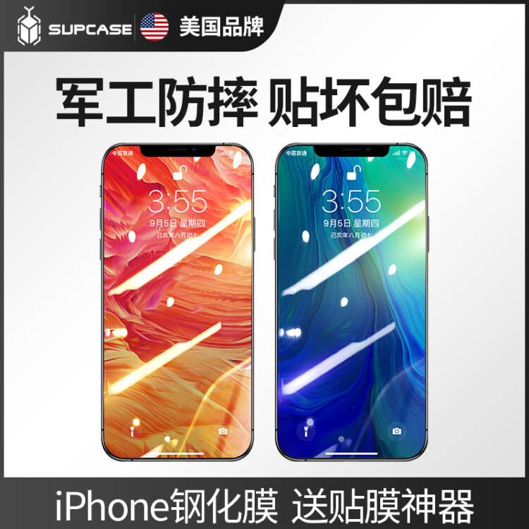 美国SUPCASE适用苹果iphone11Pro Max钢化膜高清防爆手机覆盖XMax贴合屏幕玻璃por全包蓝光贴膜-封面