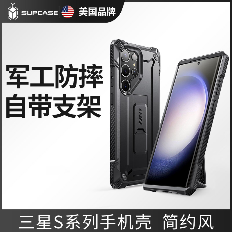 三星s23ultra手机壳带支架防摔