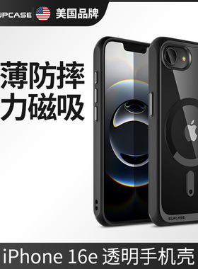 SUPCASE 适用苹果16e磁吸手机壳magsafe保护套轻薄透明iPhone16e全包气囊全包防摔ip硬硅胶男女通用2025新款