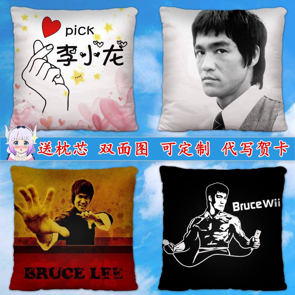 李小龙brucelee抱枕双面明星周边粉丝diy真人照片定制生日礼物