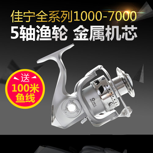 佳宁系列金属机芯渔轮