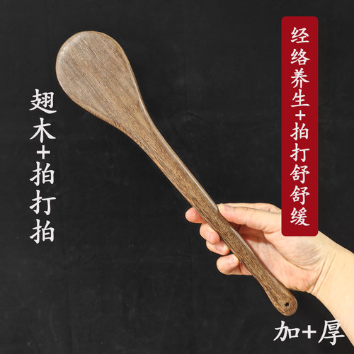 实木拍痧板鸡翅木全身手臂家用木