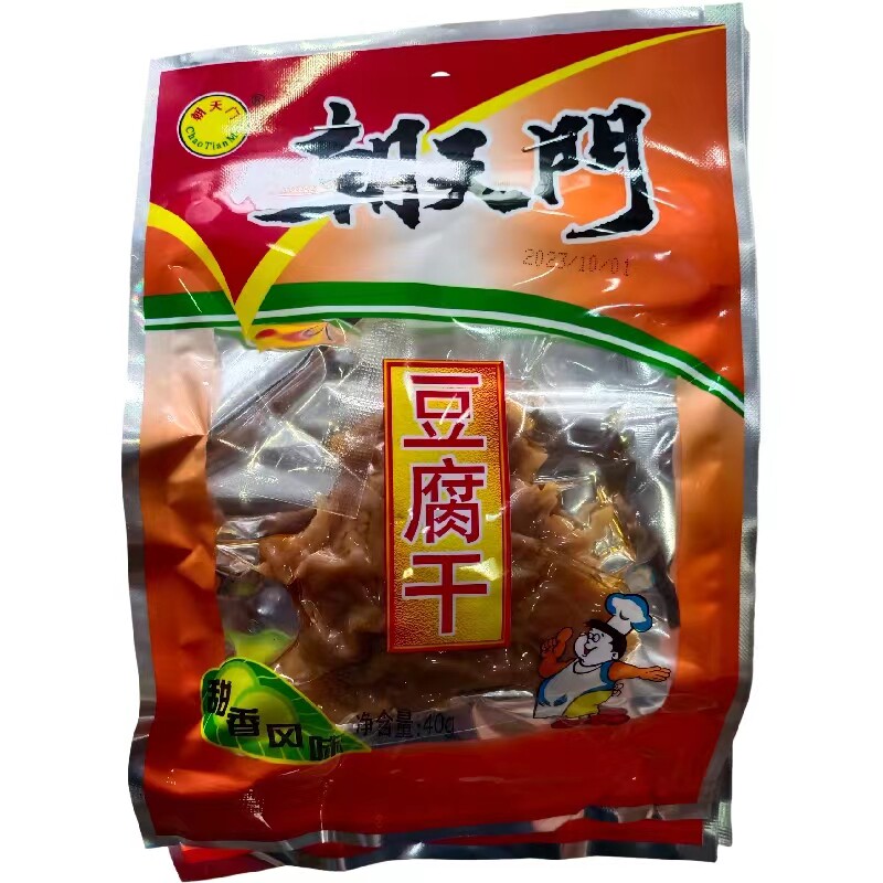 龙岩客家长汀朝天门豆腐干