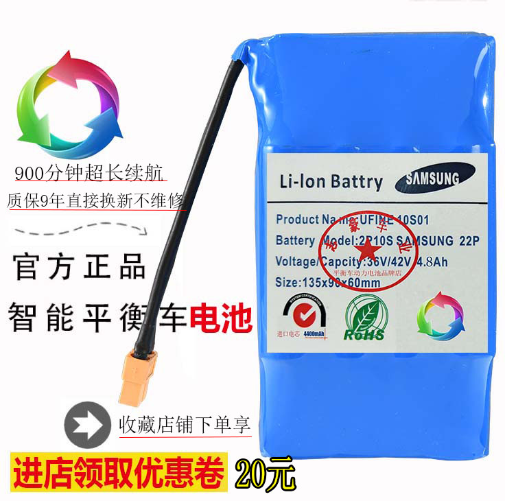 双轮电动平衡车电池36v锂电池电瓶通用阿尔郎42v零配件修复大容量