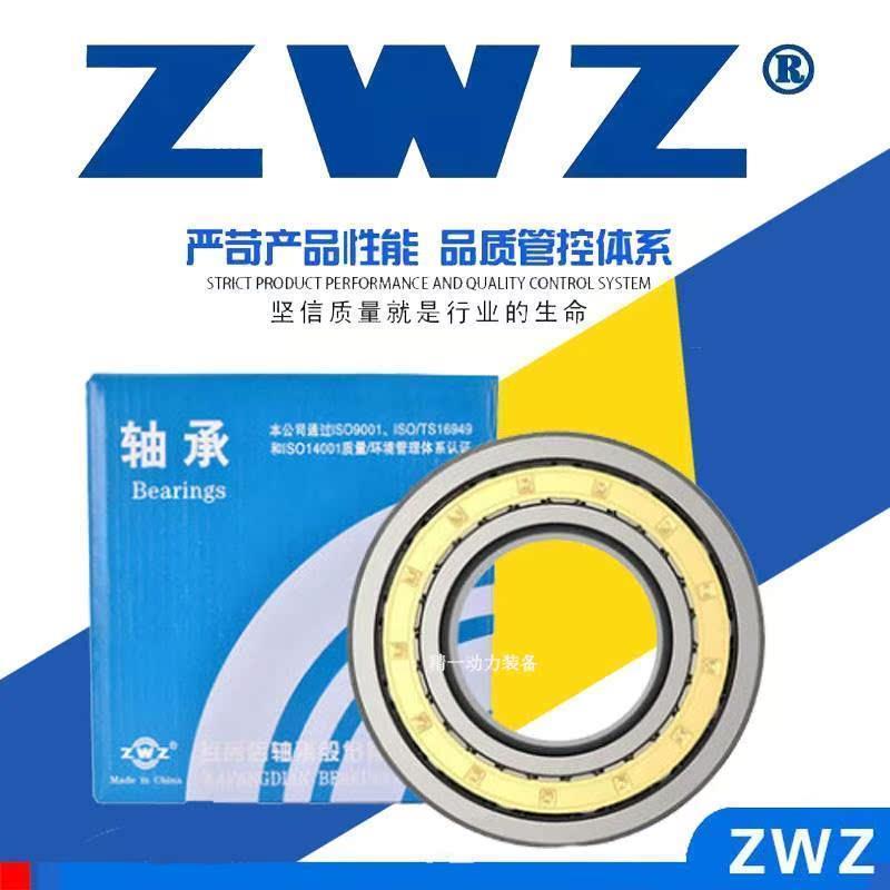 ZWZ瓦房店圆柱滚子轴承NF212EM/NF213E/NF214EM/NF216EMC3耐磨