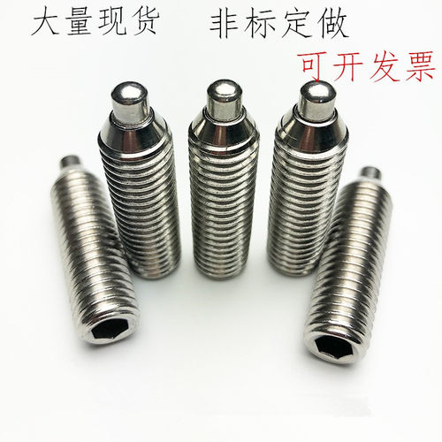 不锈钢弹簧柱塞定位波珠螺丝