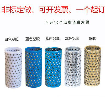 滚珠导套钢珠衬套滑套保持架
