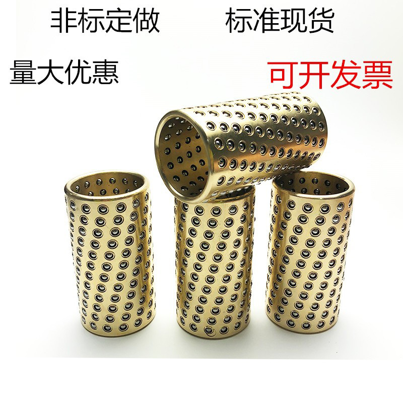 滚珠铜套衬套保持架钢珠滑套导套