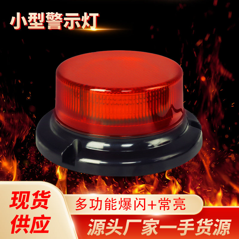 LED汽车警示灯 交通施工车顶灯叉车工程车爆闪灯黄色信号校车顶灯