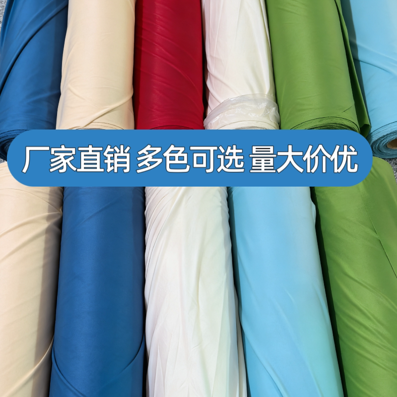 婚庆吊顶弹力布牛奶丝婚礼户外布置舞台装饰背景纱幔整卷