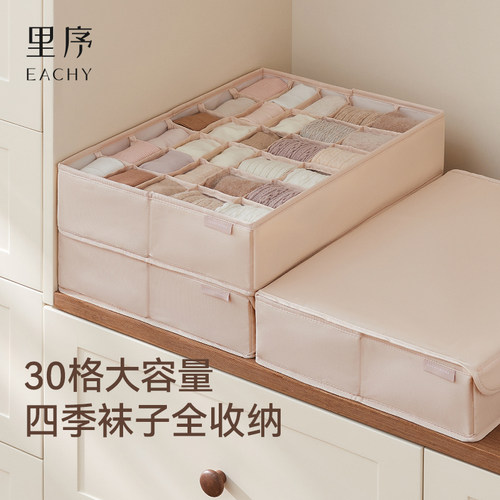 里序袜子专用收纳盒子家用
