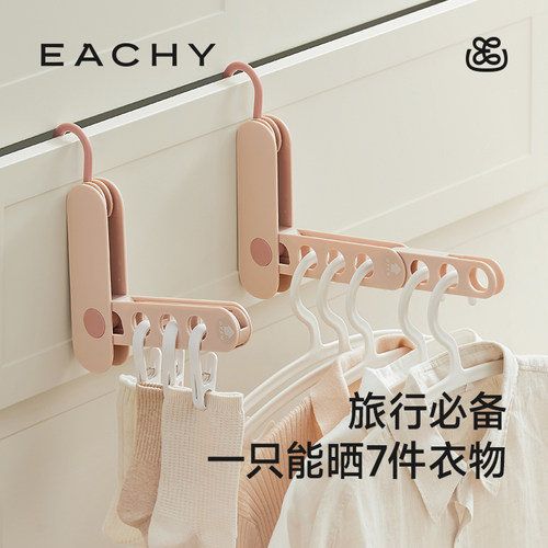 旅行折叠衣架便携多功能晾晒挂架