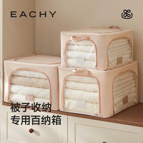 里序衣物收纳百纳箱大容量