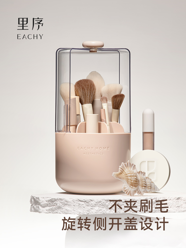 里序化妆刷收纳筒化妆品桌面收纳盒防尘带盖化妆刷桶梳妆台置物架