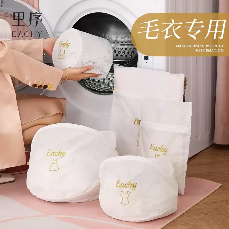 羊毛衫毛衣专用洗衣袋防变形