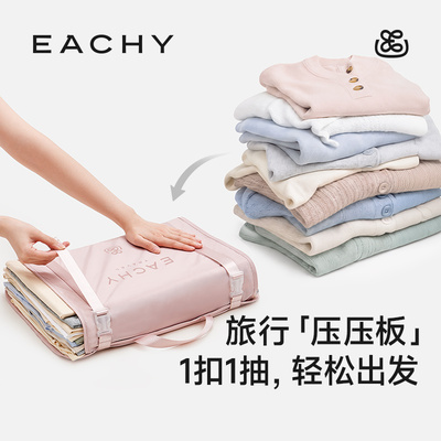 里序压压板旅行收纳袋整理袋衣服整理包分装袋便携衣物行李箱大号