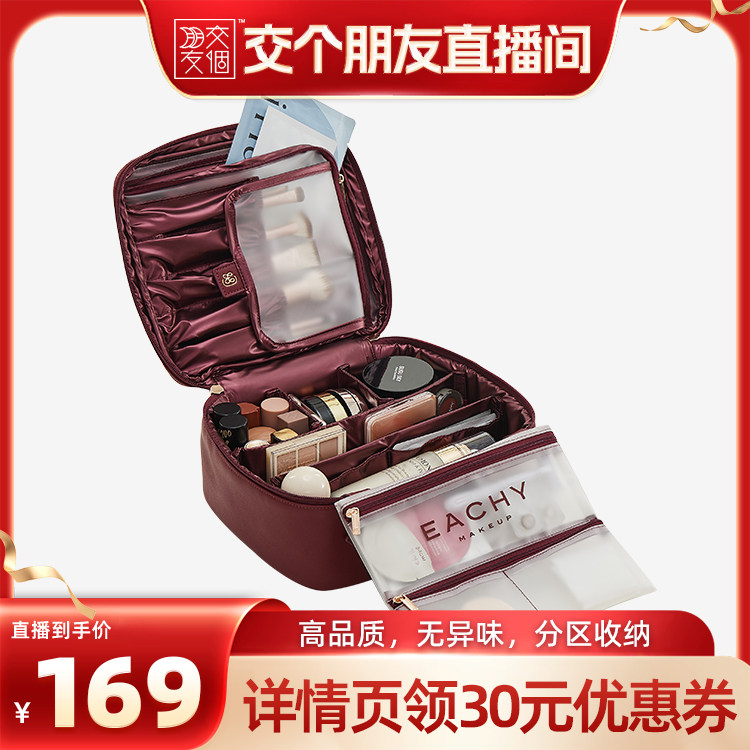 【交个朋友】里序经典像素包2026新款化妆包防水分区收纳包