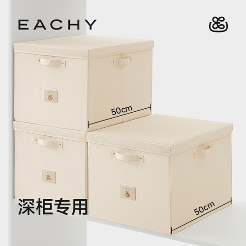 eachy衣服收纳箱大容量简约