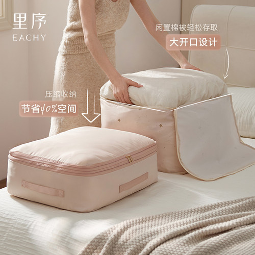 被子收纳袋压缩整理袋羽绒被专用