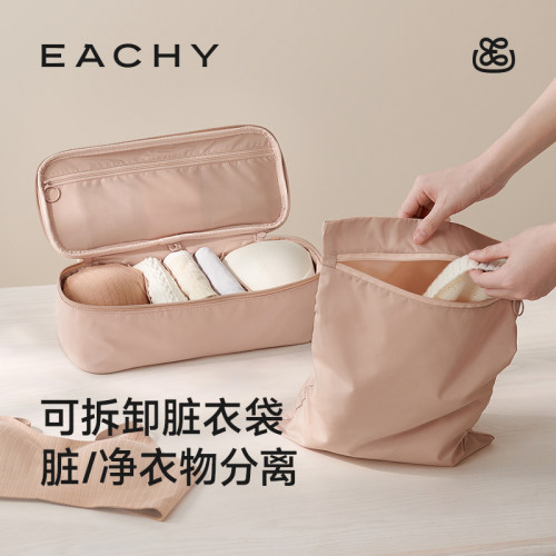旅行内衣收纳包文胸便携收纳袋