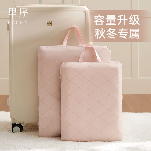 里序旅行衣物收纳袋压缩行李箱衣服整理包羽绒服分装旅游出差便携