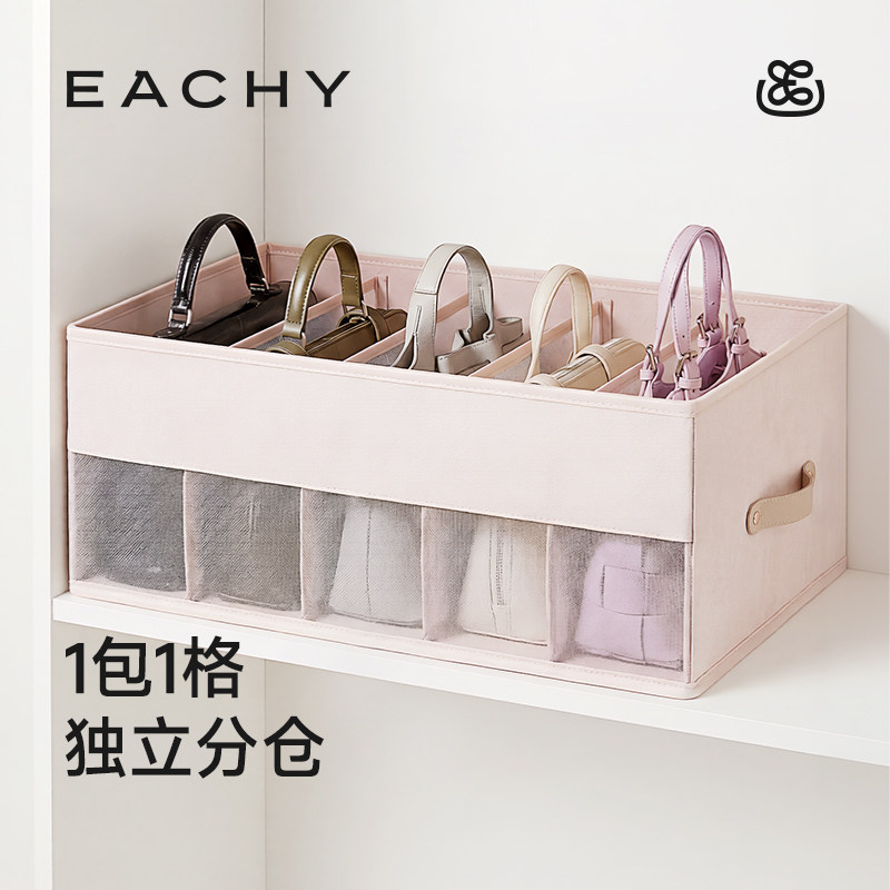 里序包包收纳神器衣柜分区收纳盒防尘保护套储物盒化妆包收纳箱