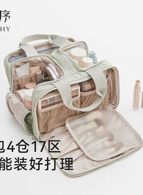 里序化妆包大容量女分区收纳化妆品收纳包便携外出防水旅行洗漱包