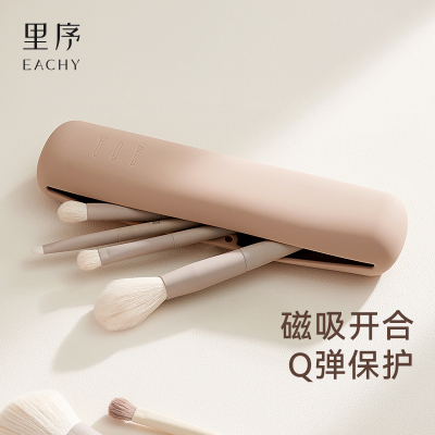 硅胶化妆刷收纳包磁吸大开口