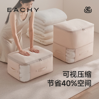 里序可视可压缩被子收纳袋