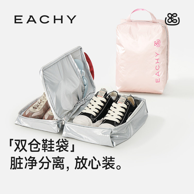 里序清清鞋袋旅行鞋子便携收纳袋收纳神器行李箱防水尘分装袋旅游