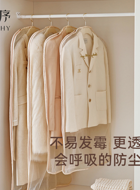 透气皮草貂皮衣服防尘罩挂衣袋挂式家用欧根纱衣物套子防尘袋衣罩