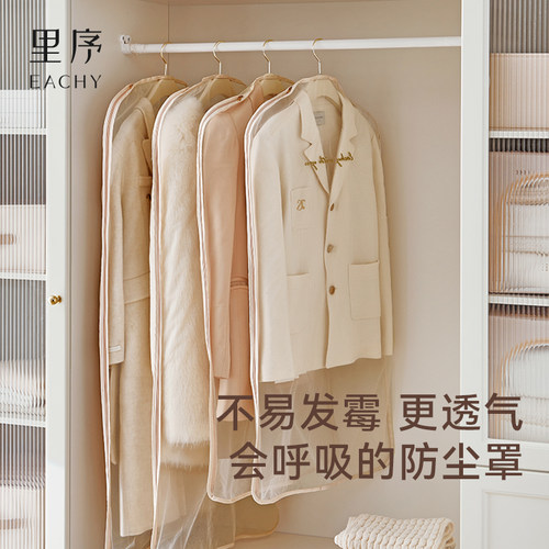 eachy衣服防尘罩欧根纱不勾丝