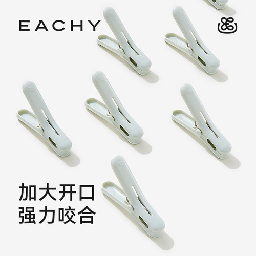 里序无痕塑料夹子晾衣小夹子