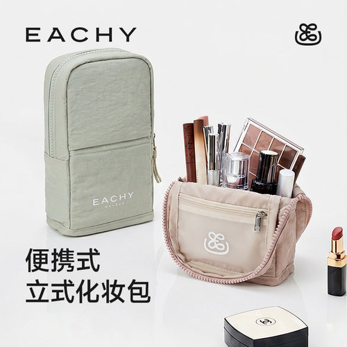 里序轻氧立式化妆刷收纳包