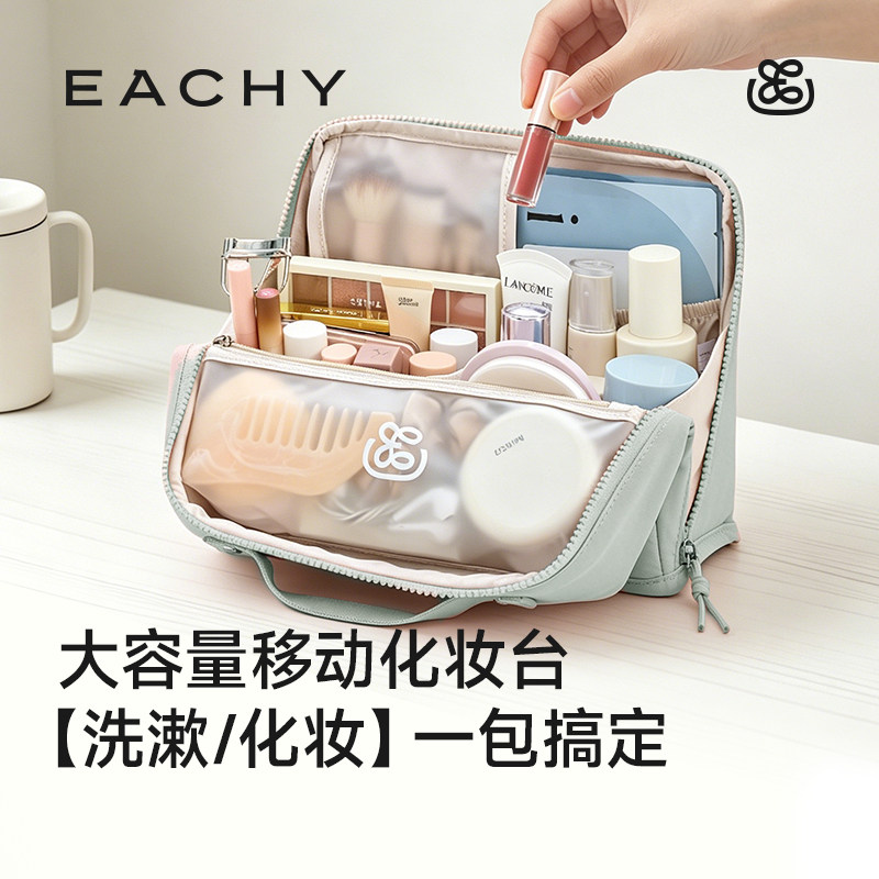 里序立式化妆包大容量多功能分区化妆品收纳外出便携洗漱收纳包