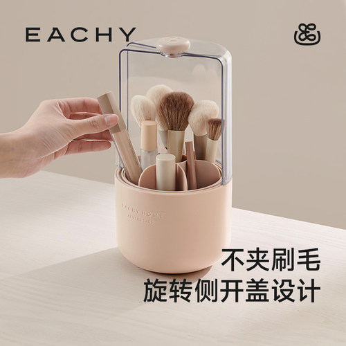 里序单手开合可旋转化妆刷收纳筒