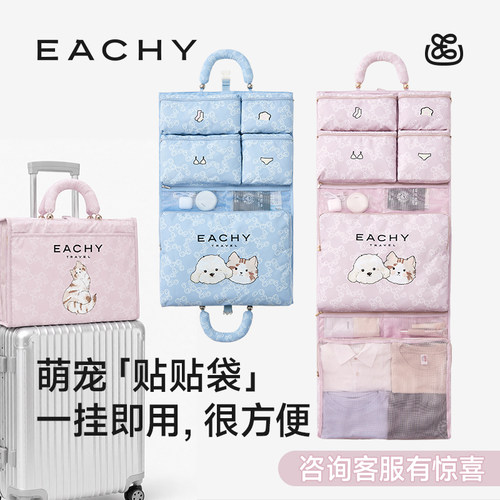 里序贴贴旅行收纳袋行李箱衣物内衣内裤收纳整理包分装袋方便携带