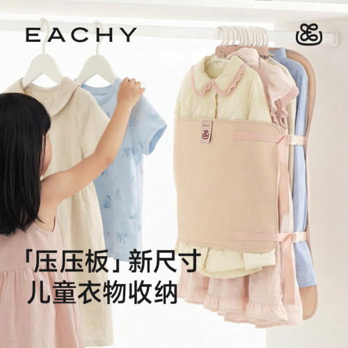 里序压压板儿童压缩收纳板衣服防尘罩衣柜收纳神器羽绒服大衣收纳