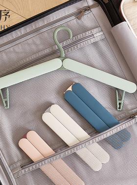 折叠衣架便携式旅游出差旅行衣架晾衣神器必备衣挂多功能家用衣夹